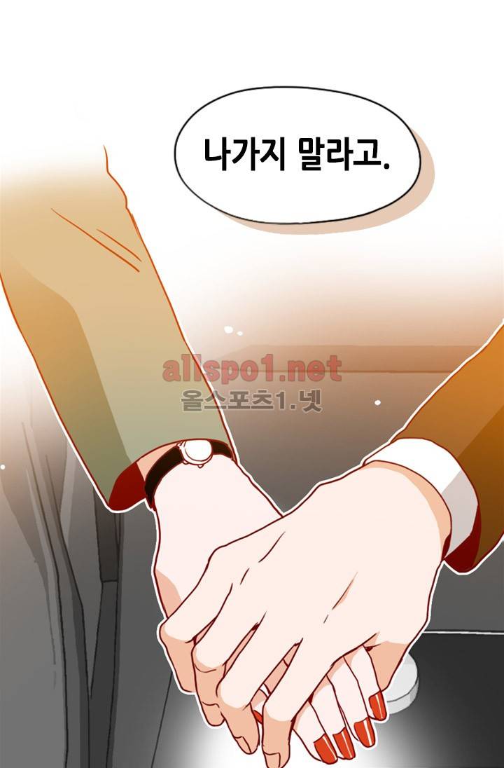 김 비서가 왜 그럴까 45화 2