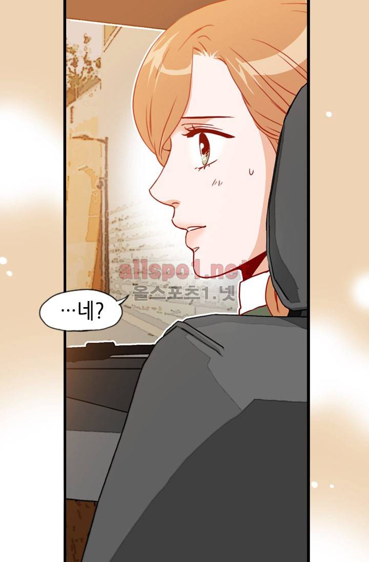 김 비서가 왜 그럴까 45화 4