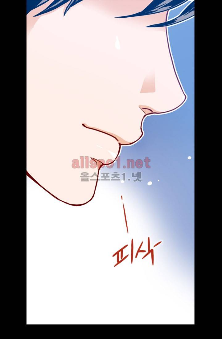 김 비서가 왜 그럴까 45화 6