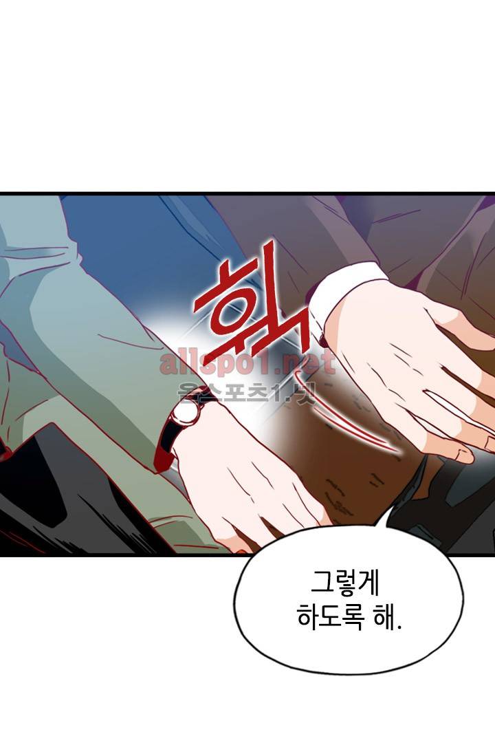 김 비서가 왜 그럴까 45화 8