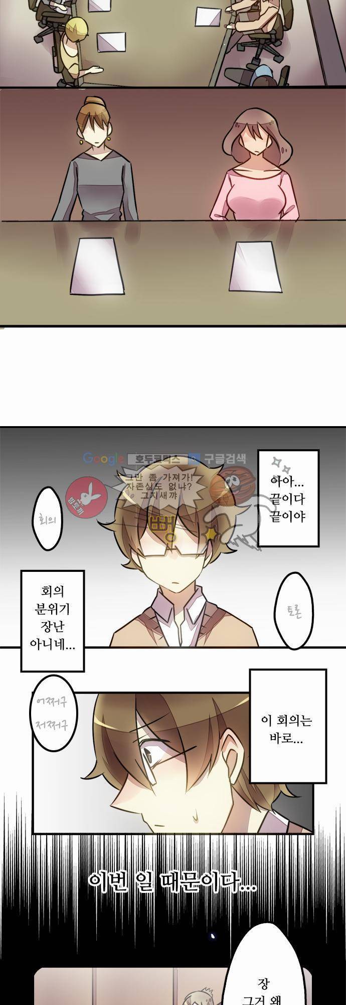 마왕의 매니저 15화 - 사실 다 알고 있었어요 6
