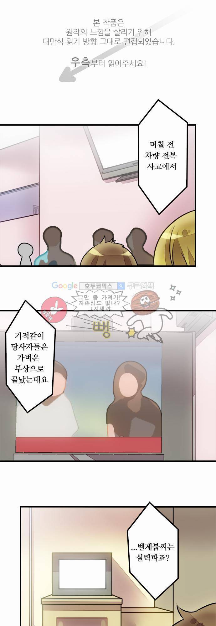 마왕의 매니저 24화 - 당신 몫까지 1