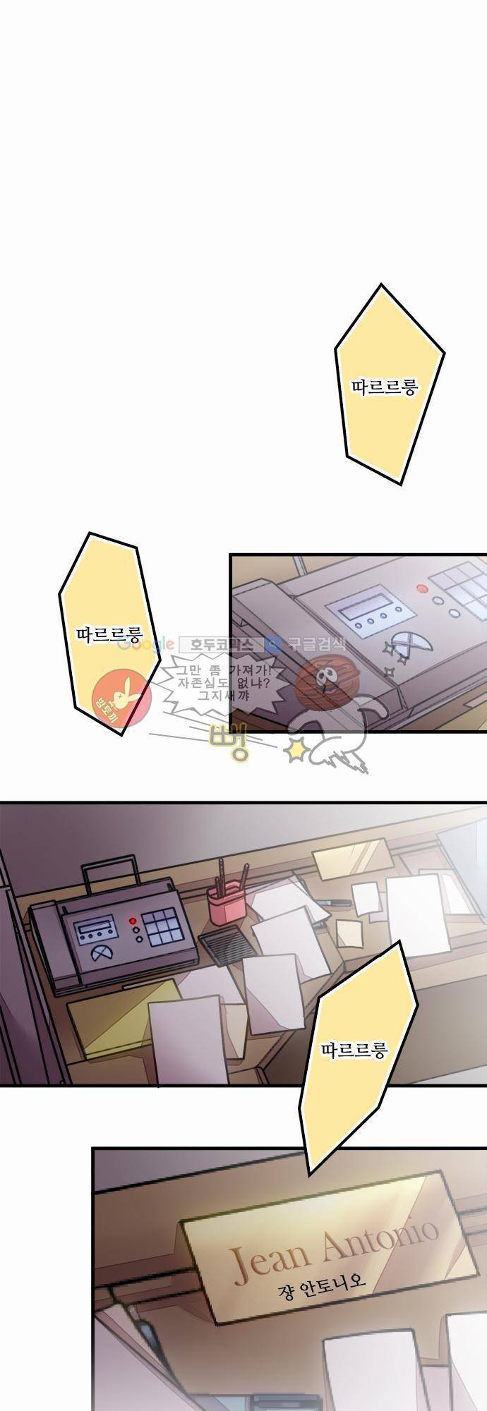 마왕의 매니저 24화 - 당신 몫까지 5