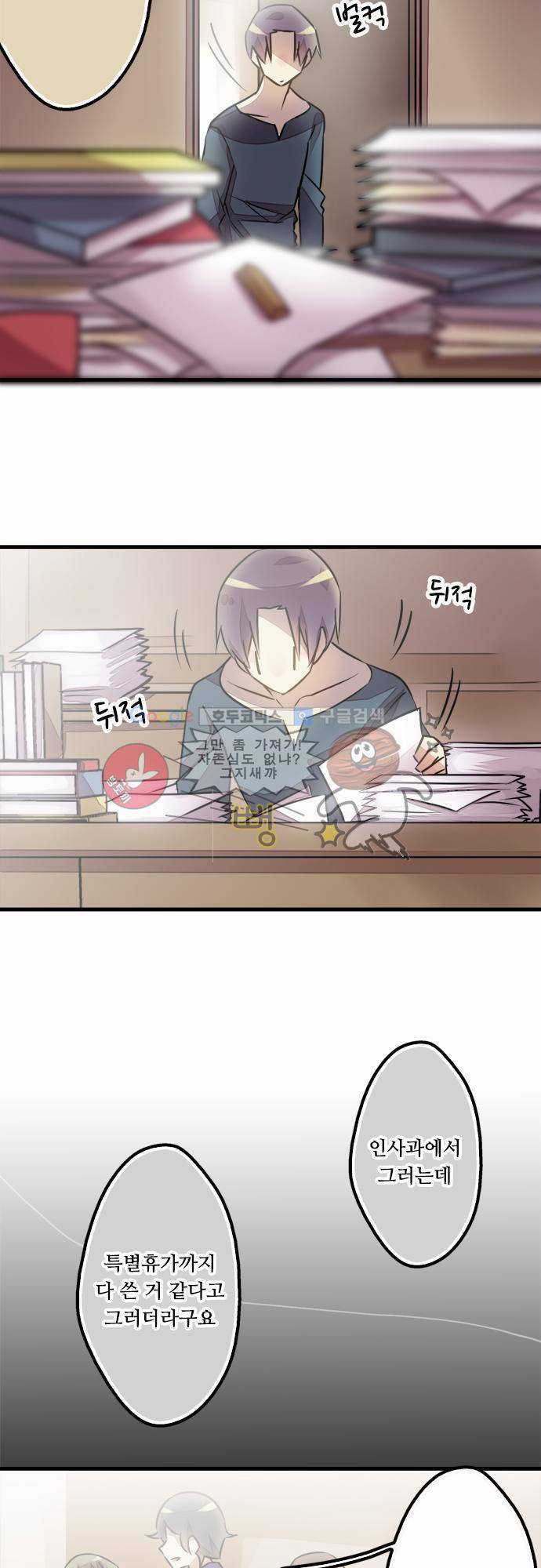 마왕의 매니저 24화 - 당신 몫까지 7