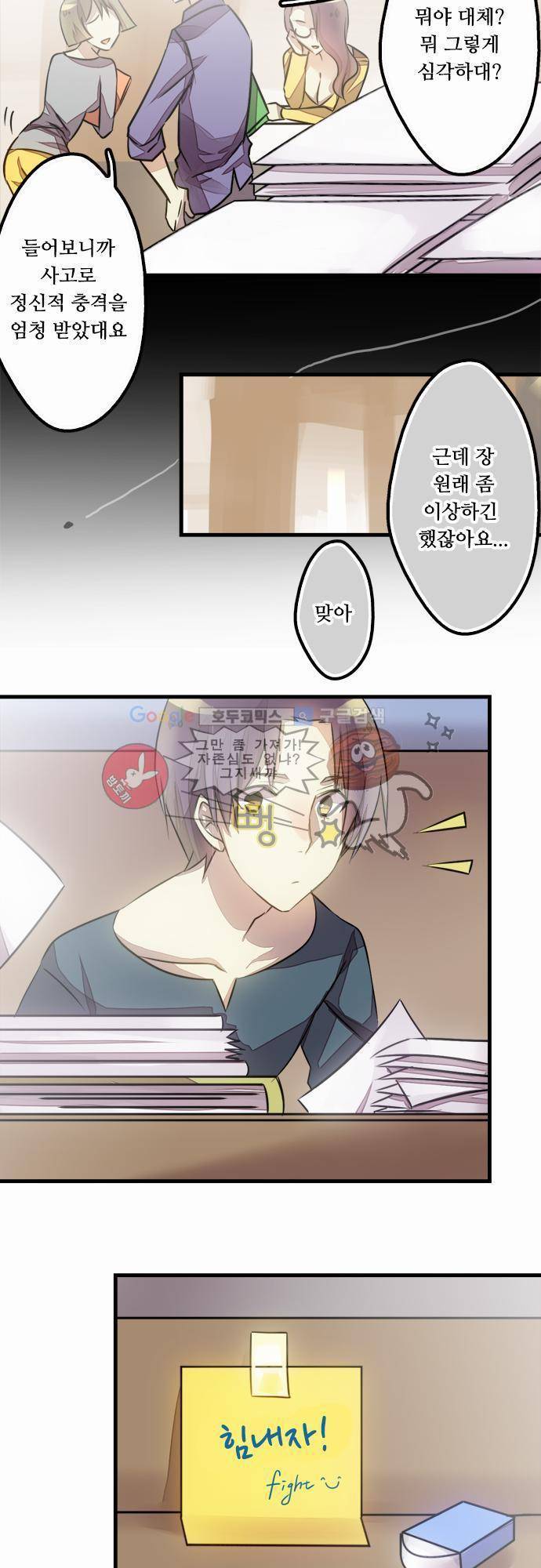 마왕의 매니저 24화 - 당신 몫까지 8