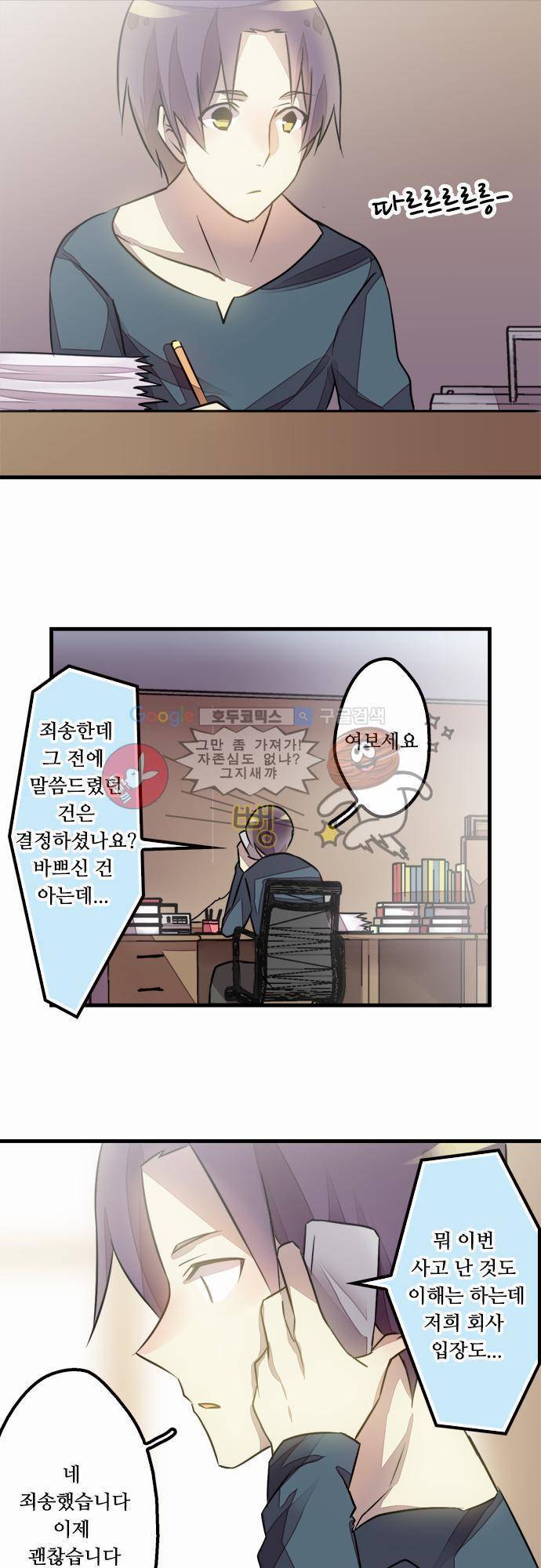 마왕의 매니저 24화 - 당신 몫까지 10