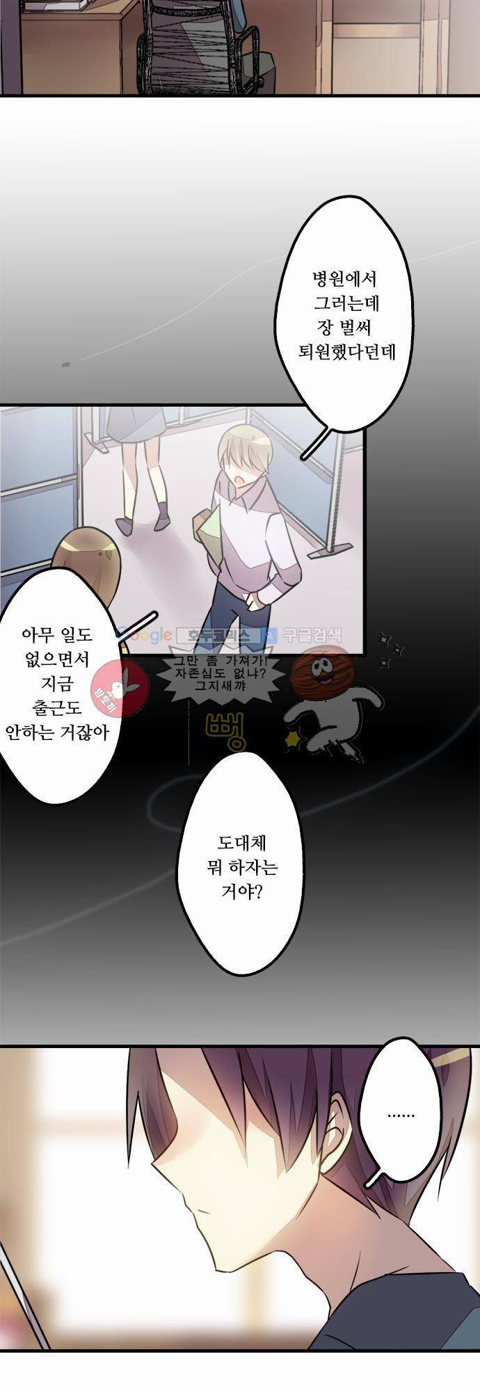 마왕의 매니저 24화 - 당신 몫까지 14