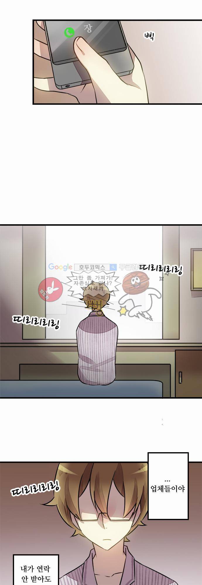 마왕의 매니저 24화 - 당신 몫까지 15