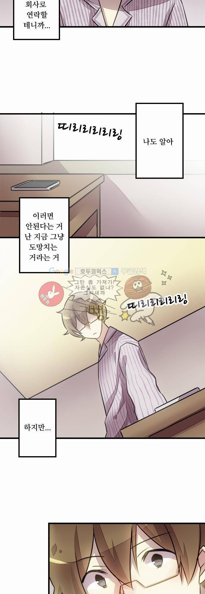 마왕의 매니저 24화 - 당신 몫까지 16