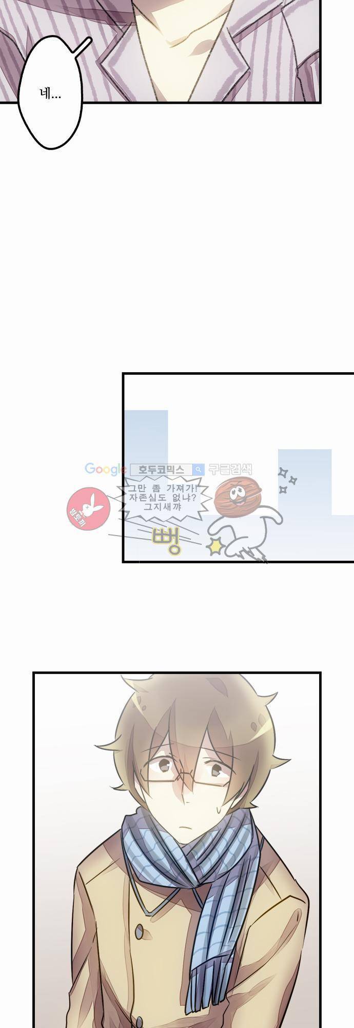 마왕의 매니저 24화 - 당신 몫까지 20