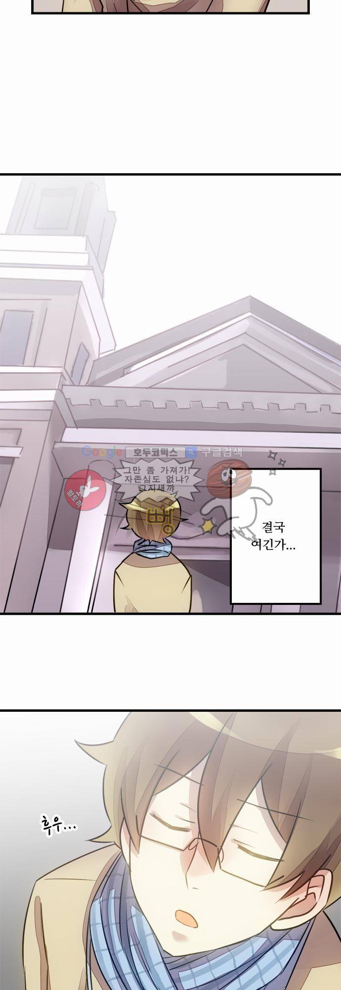 마왕의 매니저 24화 - 당신 몫까지 21
