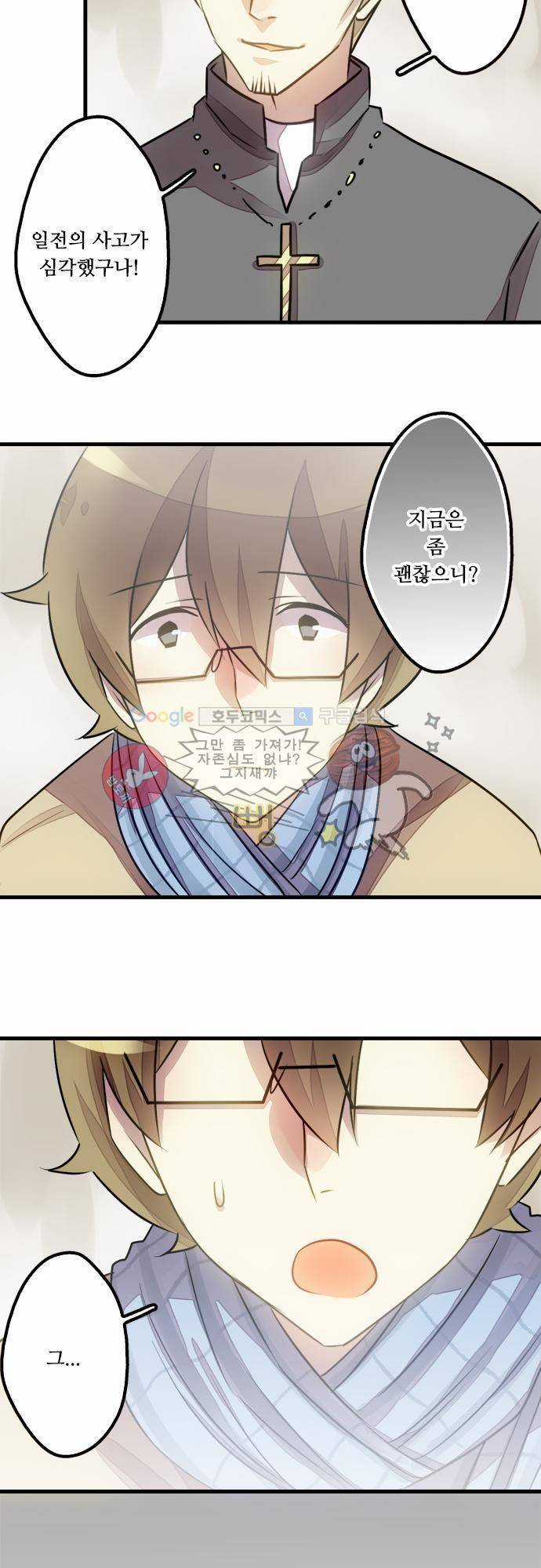 마왕의 매니저 24화 - 당신 몫까지 24