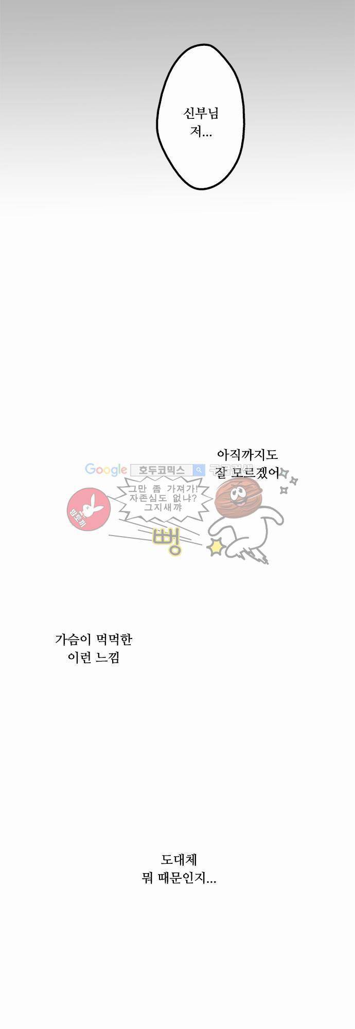 마왕의 매니저 24화 - 당신 몫까지 25