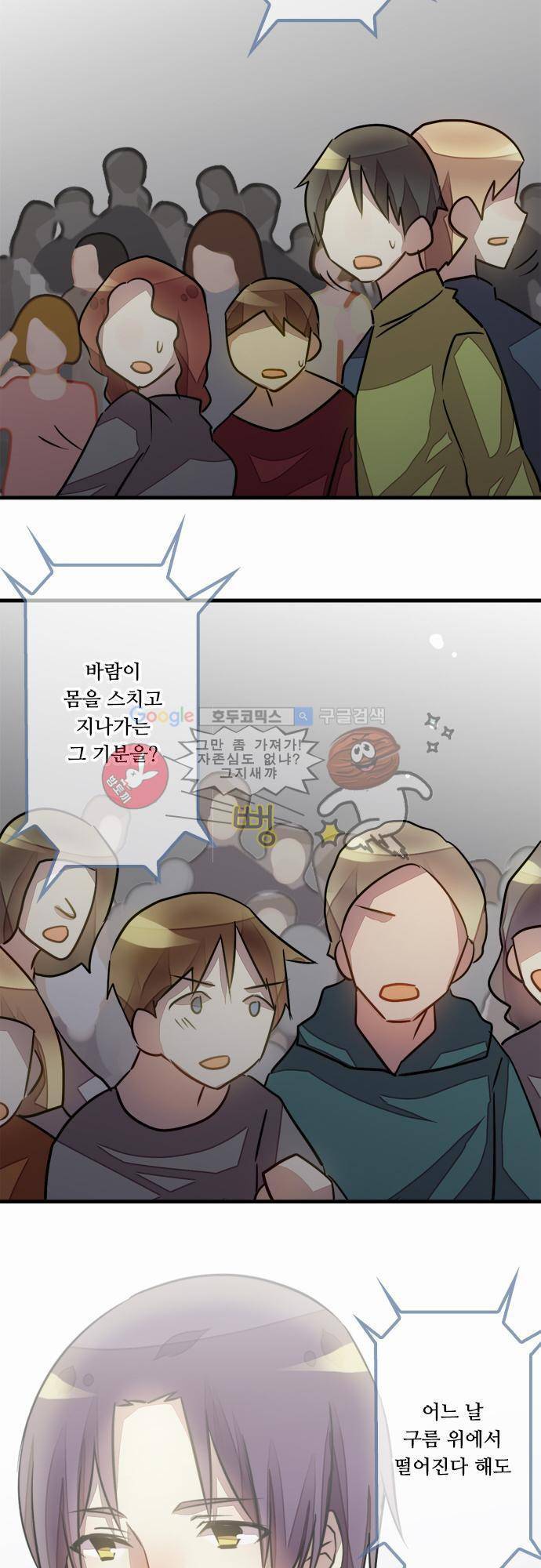 마왕의 매니저 34화 - 이번엔 떠나지 않아요 24