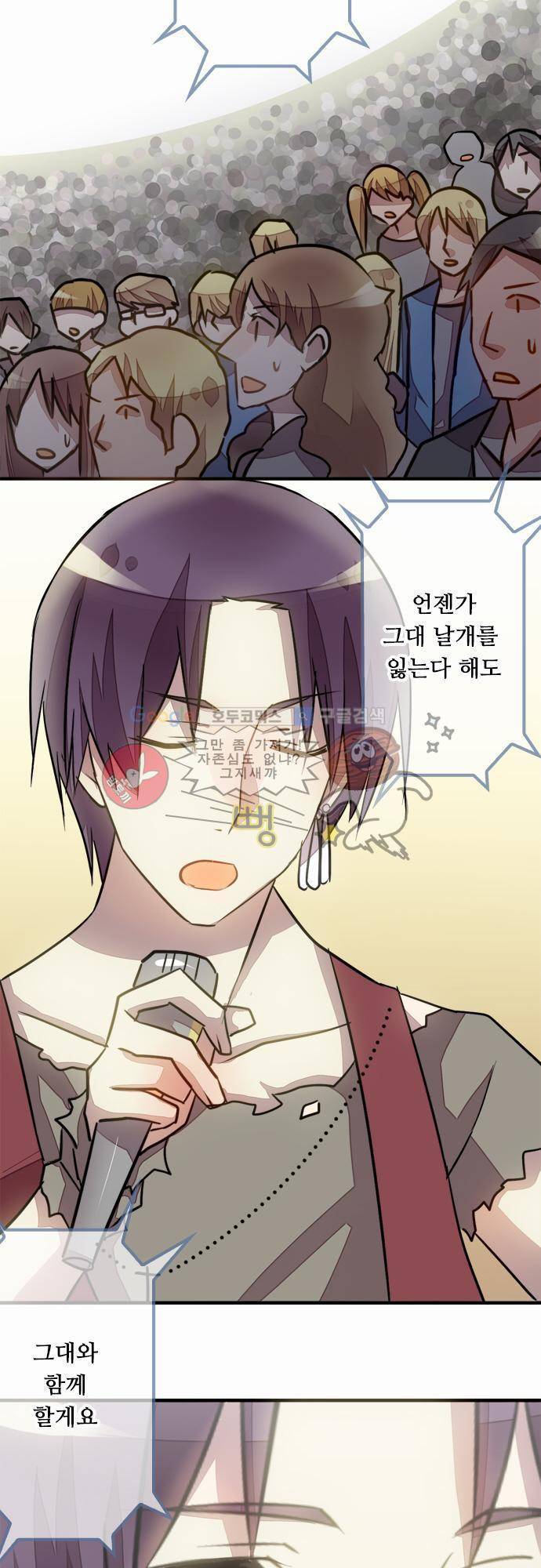 마왕의 매니저 34화 - 이번엔 떠나지 않아요 27