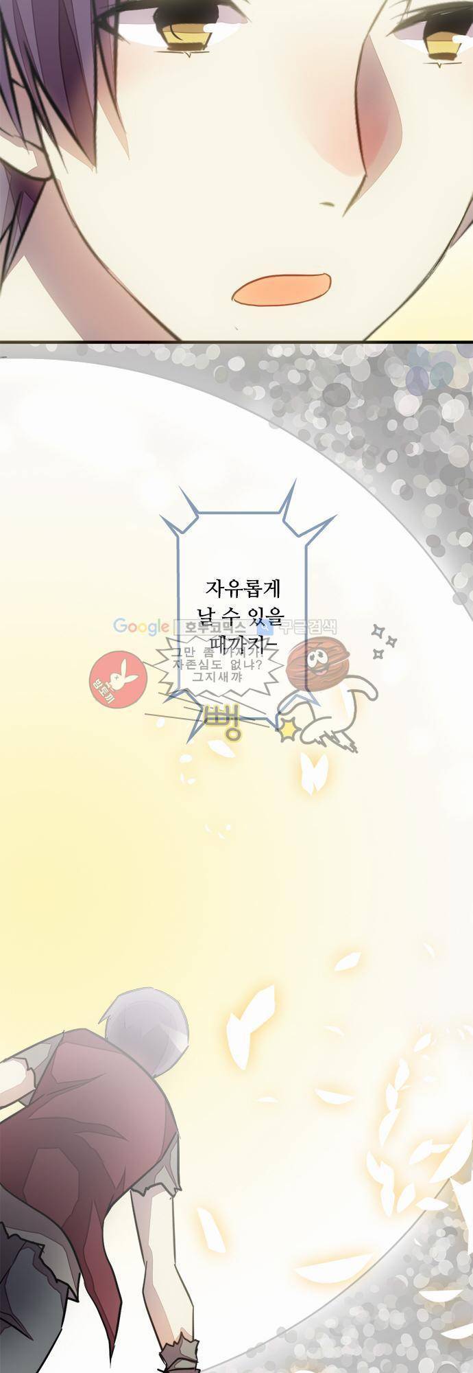마왕의 매니저 34화 - 이번엔 떠나지 않아요 28