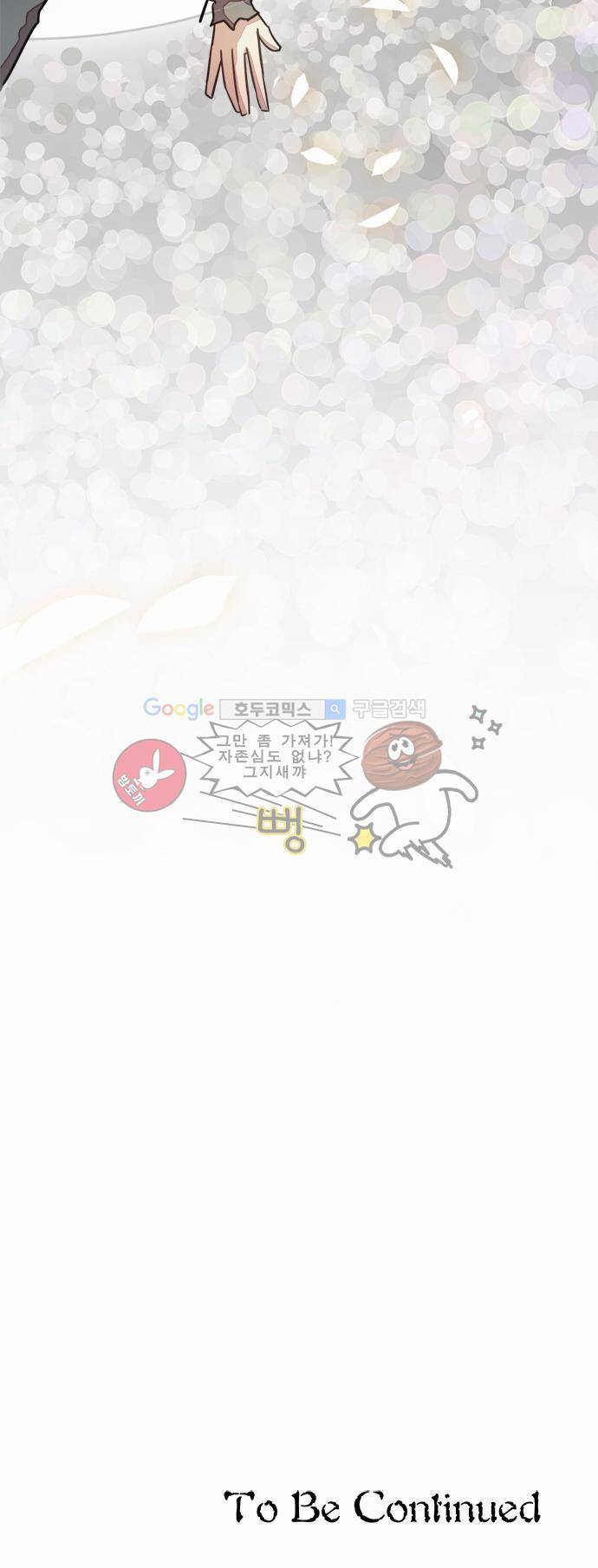 마왕의 매니저 34화 - 이번엔 떠나지 않아요 29