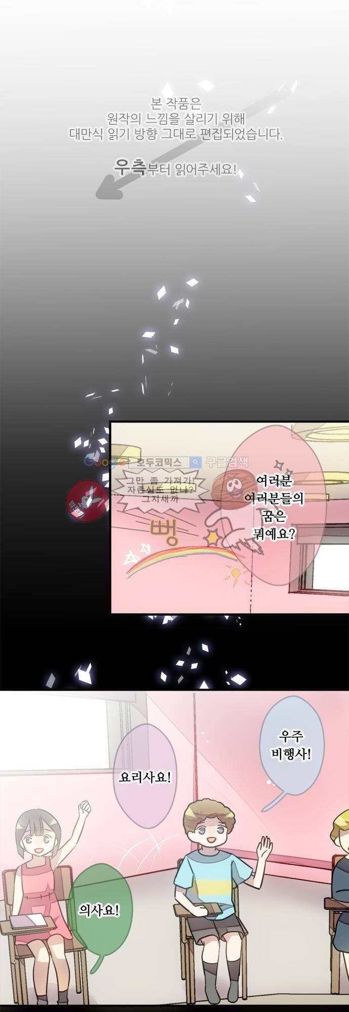 마왕의 매니저 44화 - 큰 꿈의 무게 1