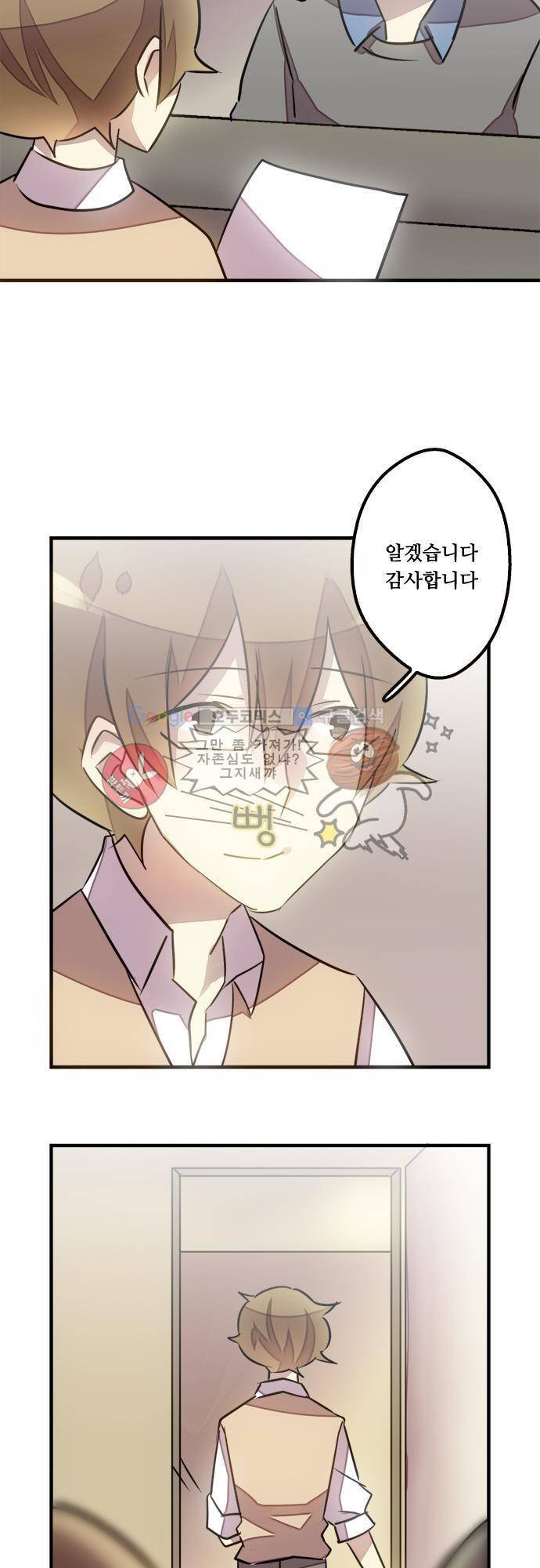 마왕의 매니저 44화 - 큰 꿈의 무게 6