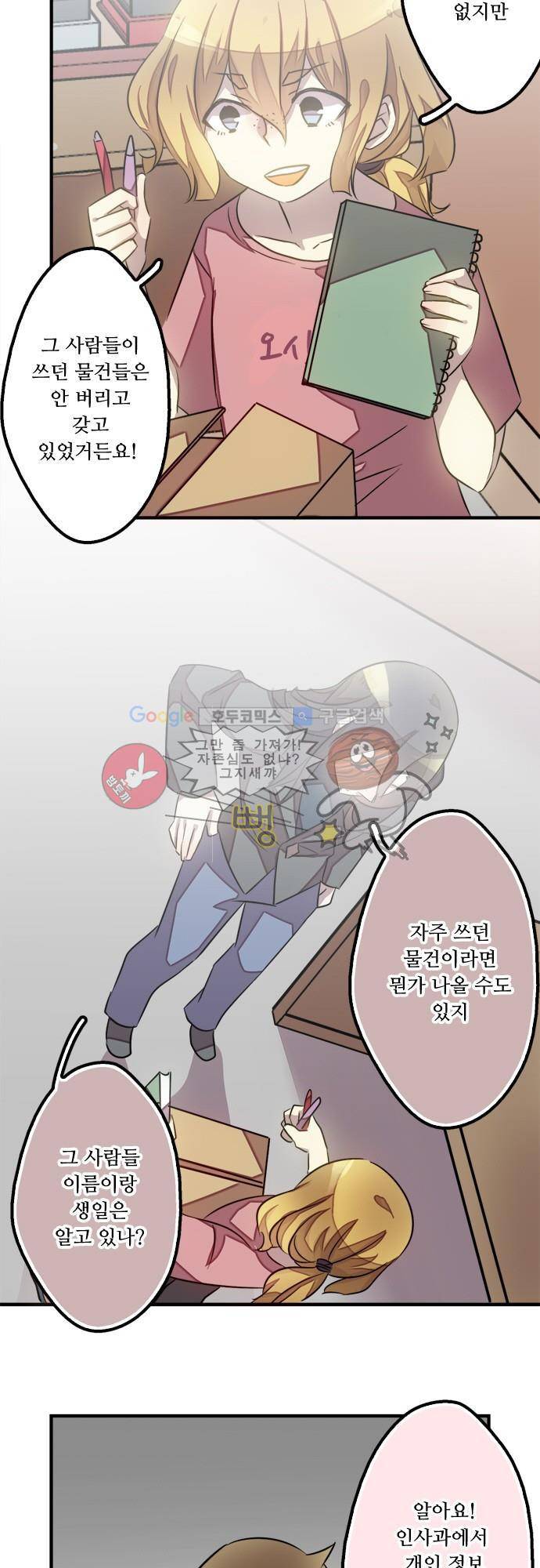 마왕의 매니저 63화 - 특별한 물건을 파는 가게 2