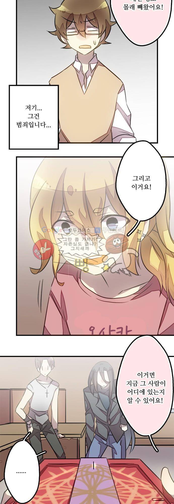 마왕의 매니저 63화 - 특별한 물건을 파는 가게 3