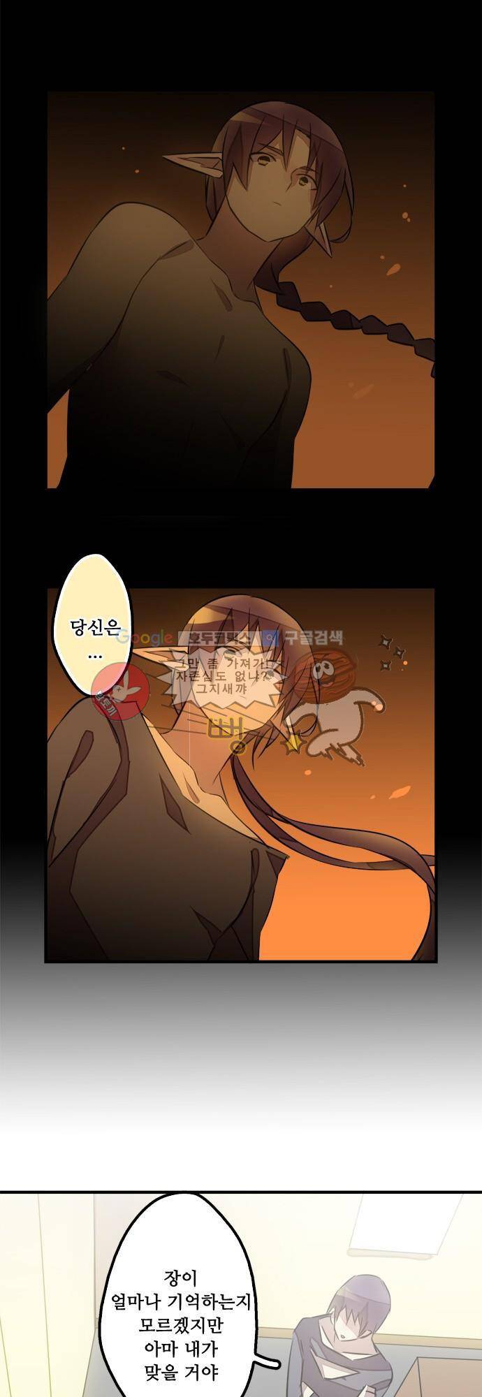 마왕의 매니저 93화 - 원래 그런 거였어 17
