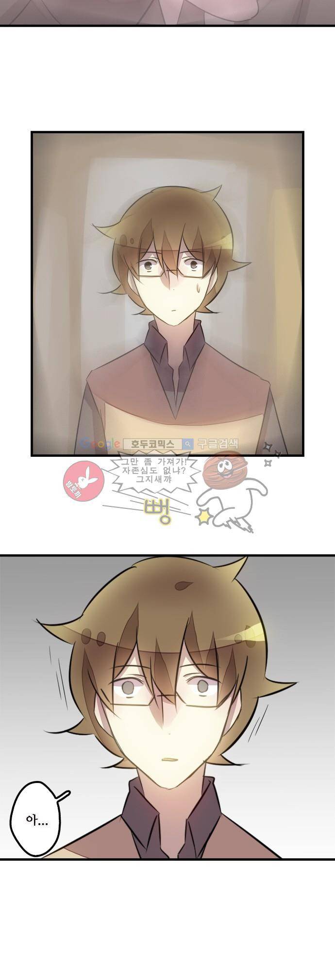 마왕의 매니저 103화 - 그냥 오해겠지? 14