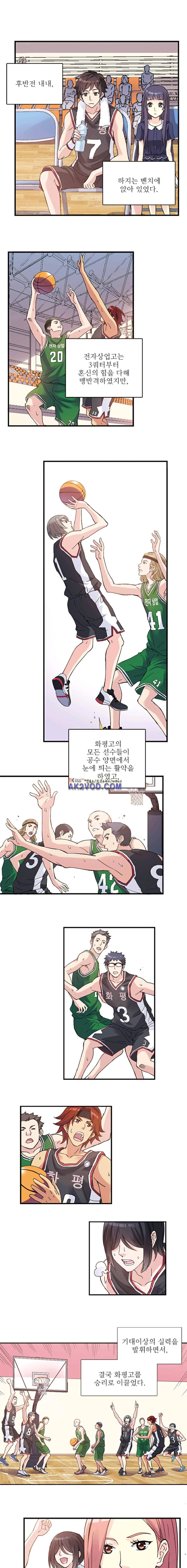 썸머 테이스트 시즌2 36화 1