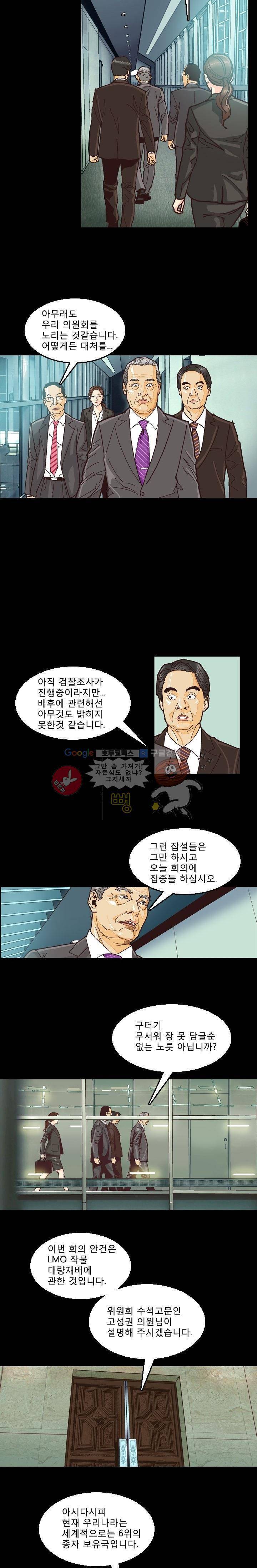 저지맨 더 비기닝 8화 4