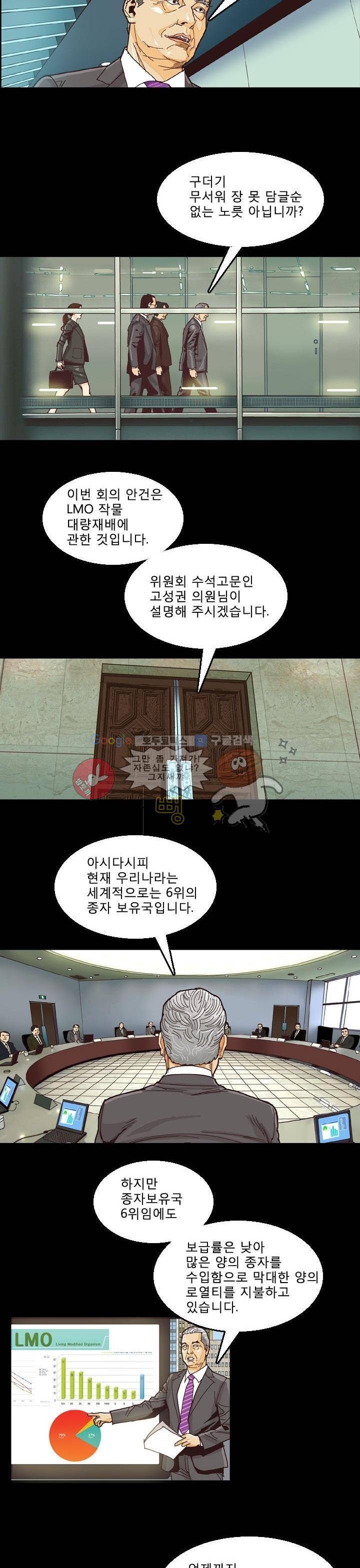 저지맨 더 비기닝 8화 6