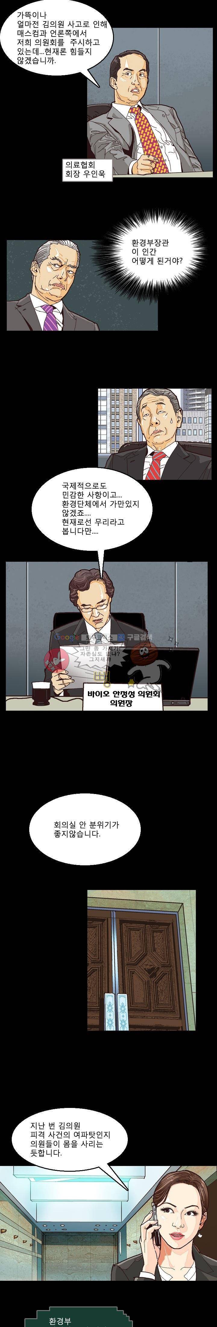 저지맨 더 비기닝 8화 9