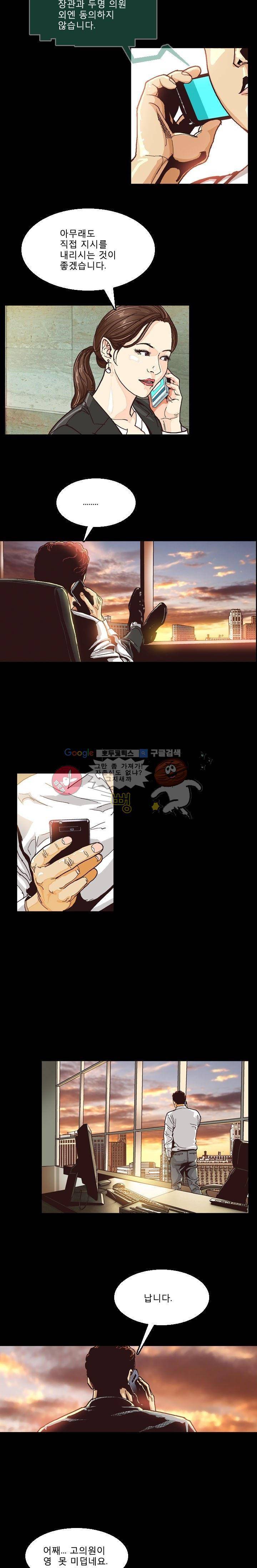 저지맨 더 비기닝 8화 10