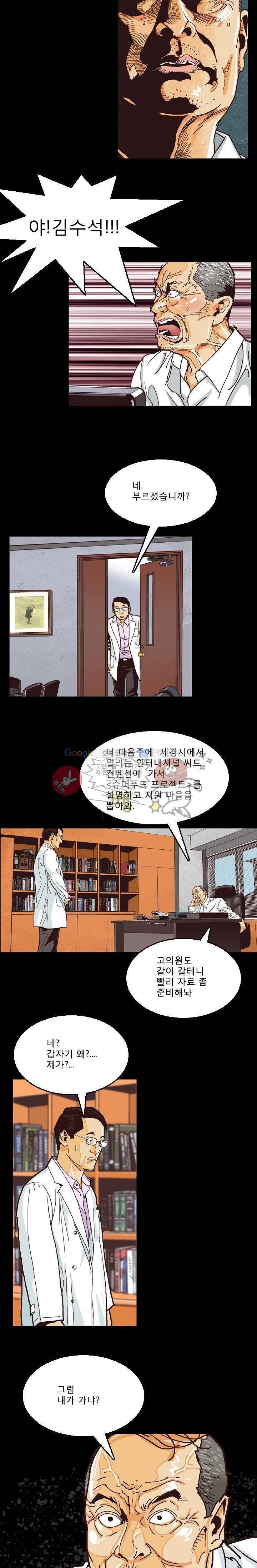 저지맨 더 비기닝 8화 12