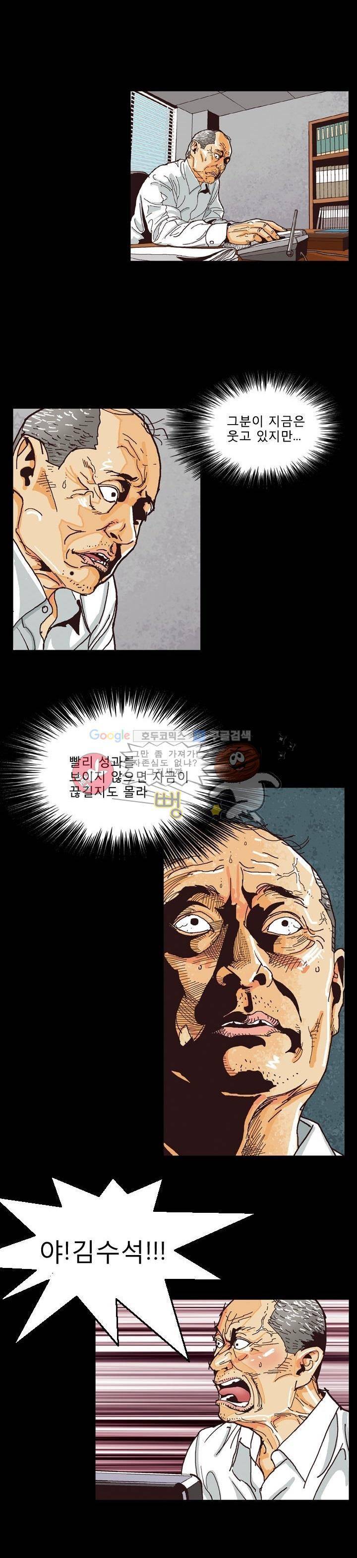 저지맨 더 비기닝 8화 13