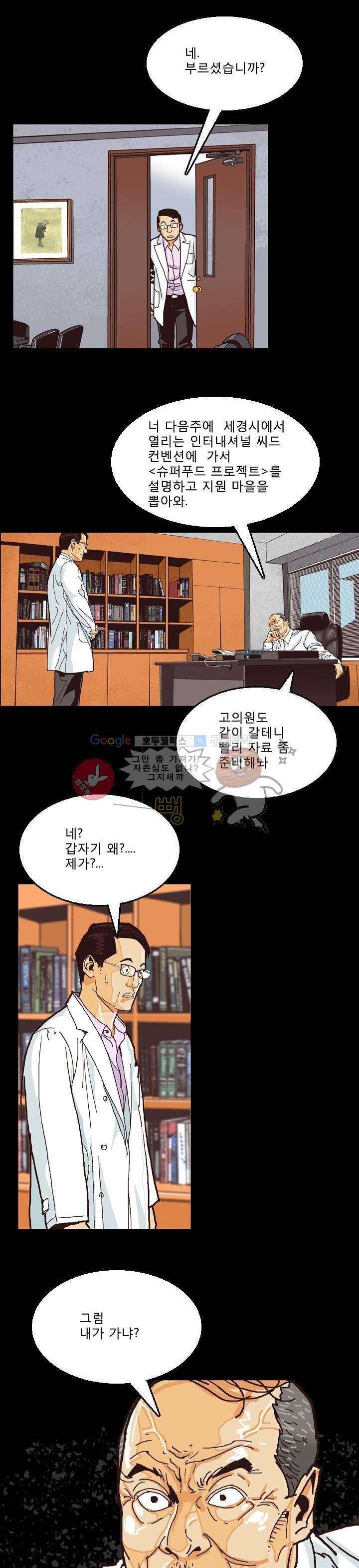 저지맨 더 비기닝 8화 14