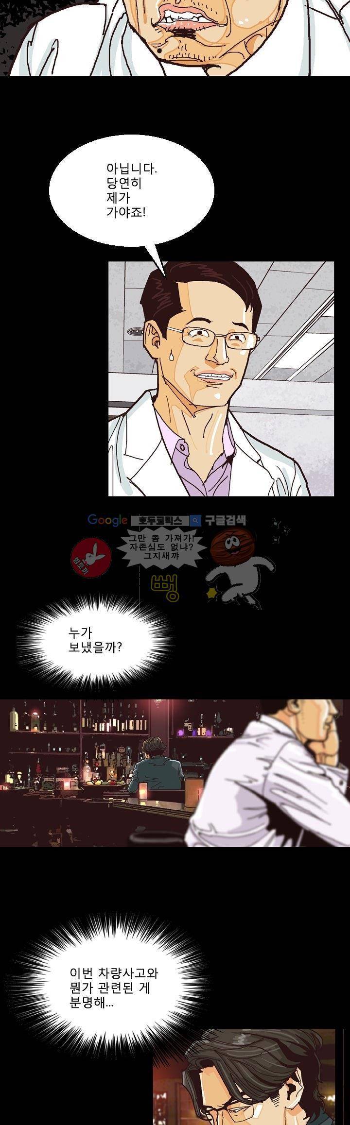 저지맨 더 비기닝 8화 15