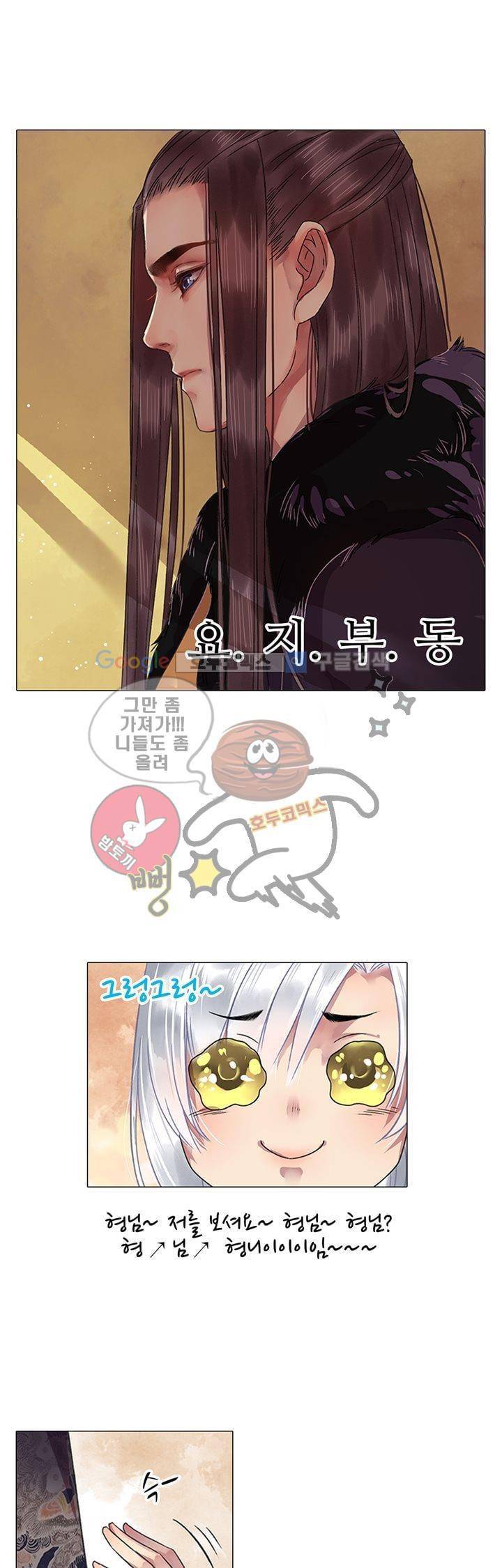 황제의 절세 신하 7화 1