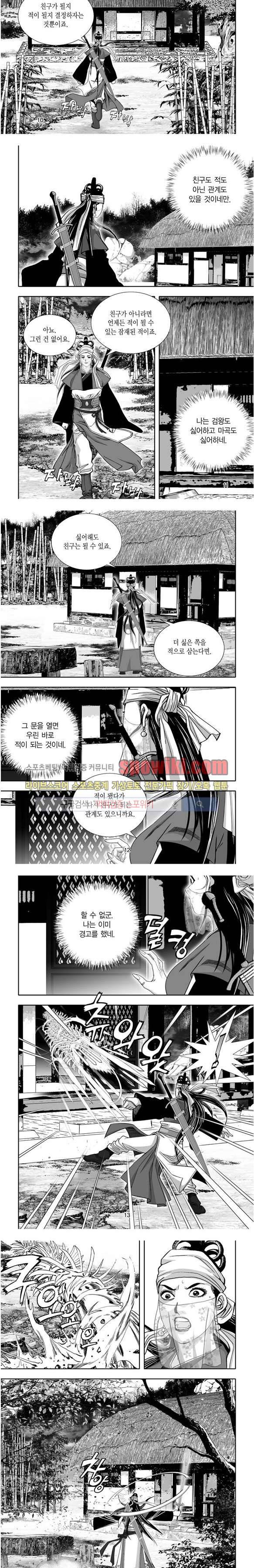 비도풍운 16화 3