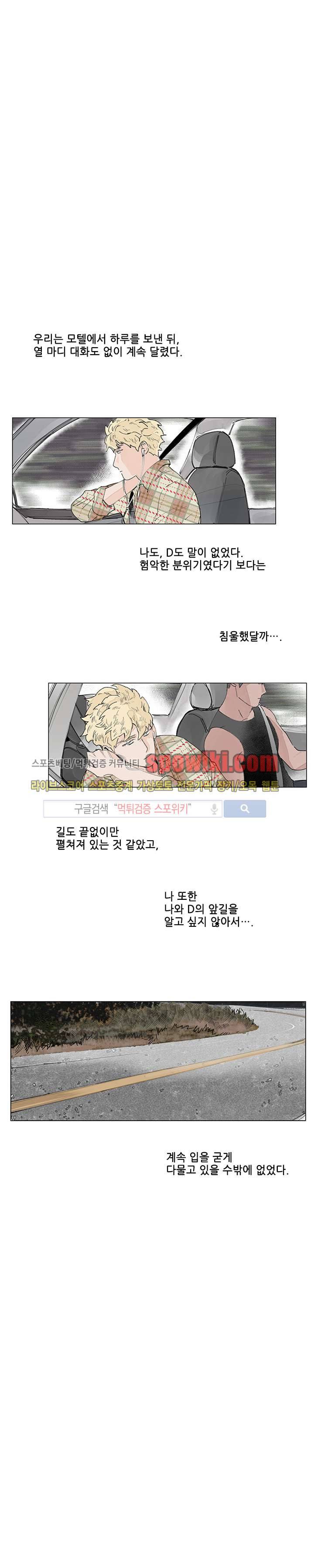 위험한 재판 17화 1