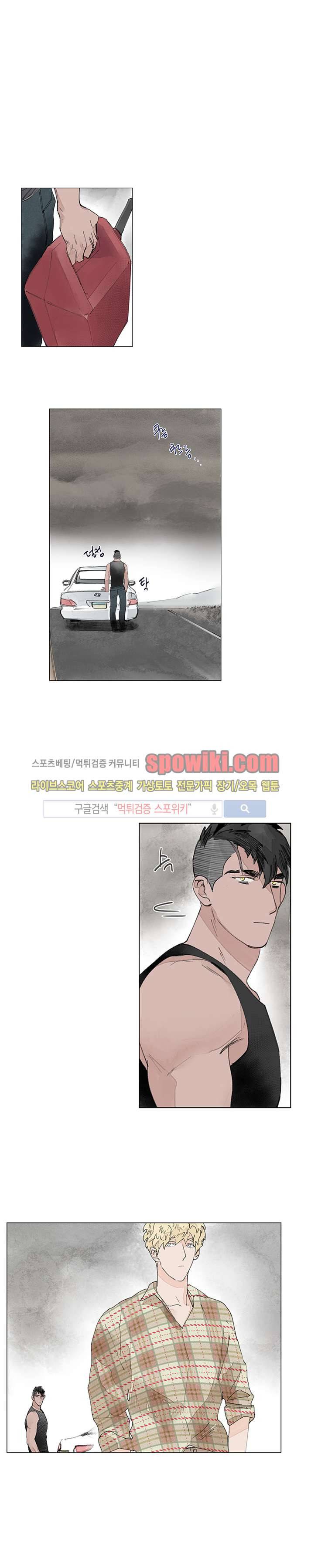 위험한 재판 17화 2