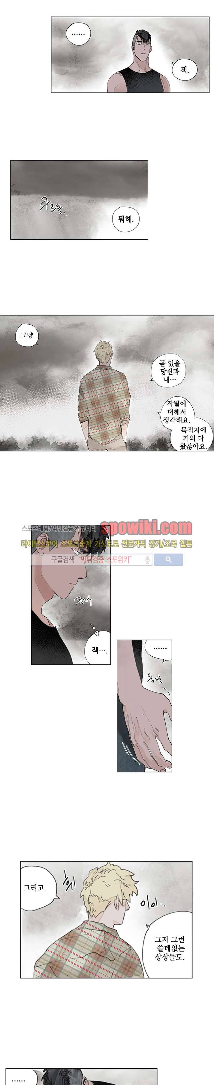 위험한 재판 17화 3
