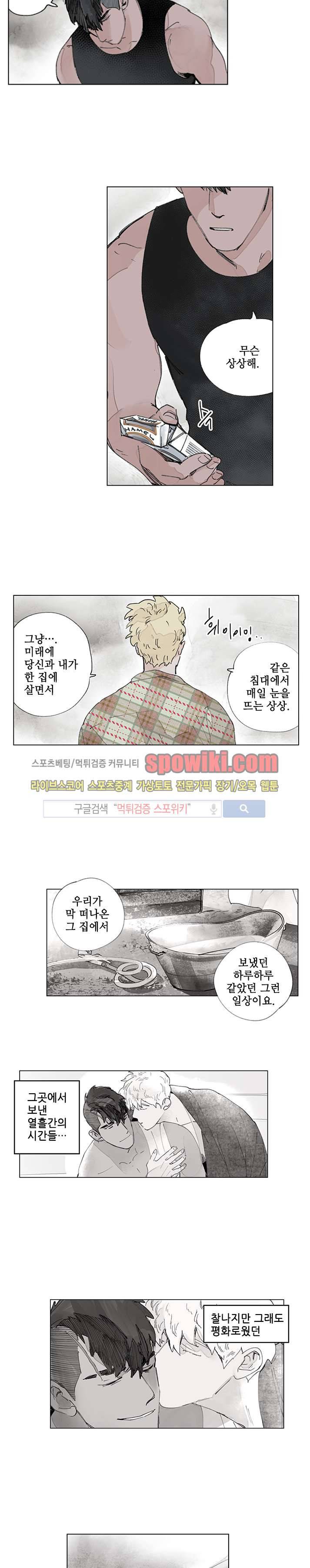위험한 재판 17화 4