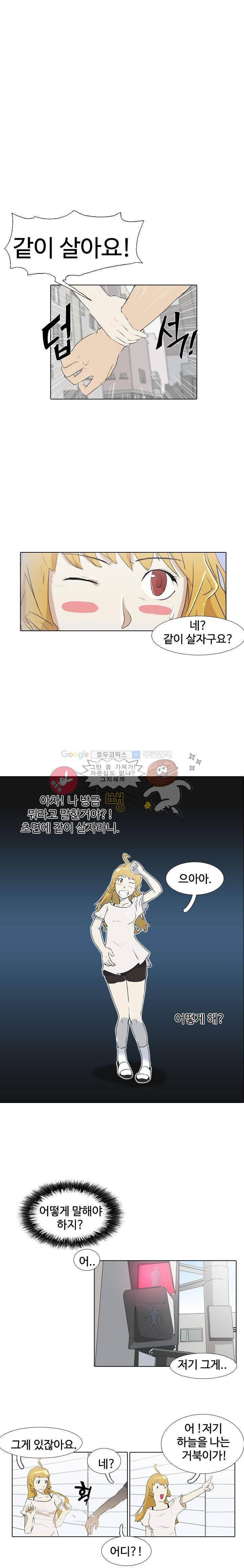 그래도 내 천생연분 2화 1