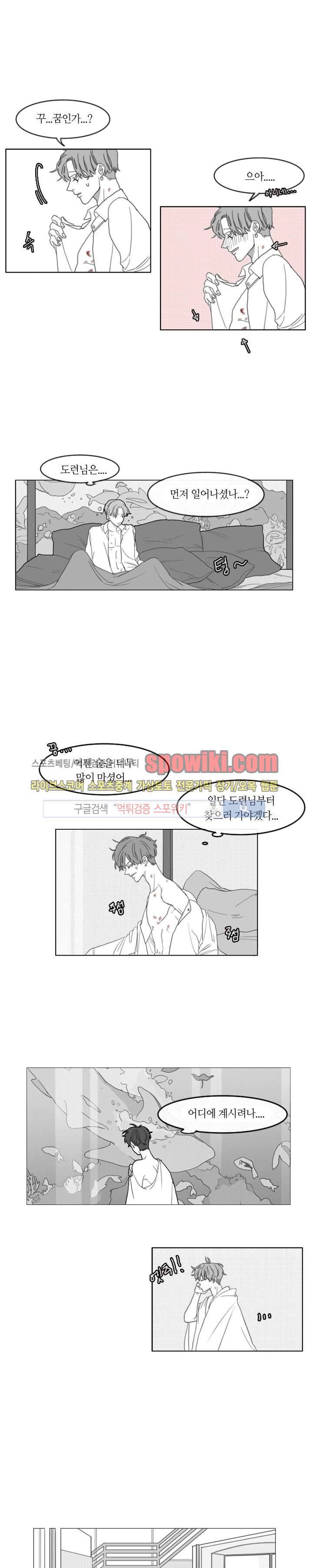 돌이킬 수 없는 2화 2