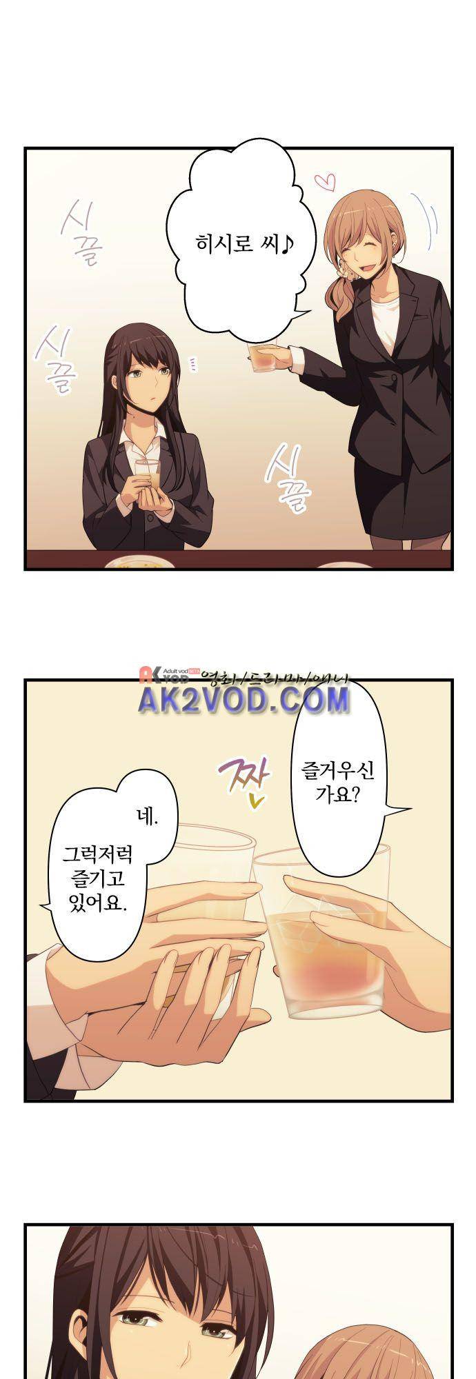 리라이프 -Relife- 219화 2