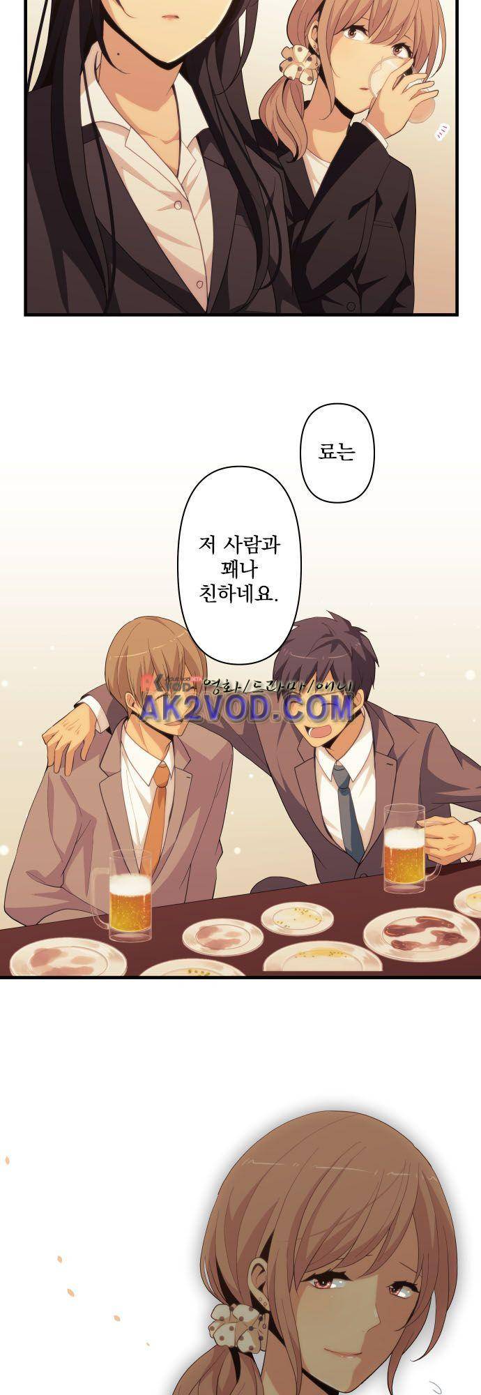 리라이프 -Relife- 219화 3