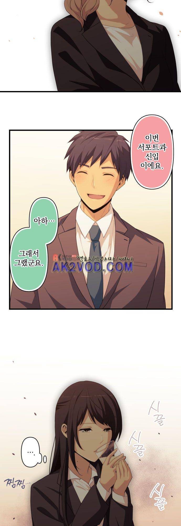 리라이프 -Relife- 219화 4
