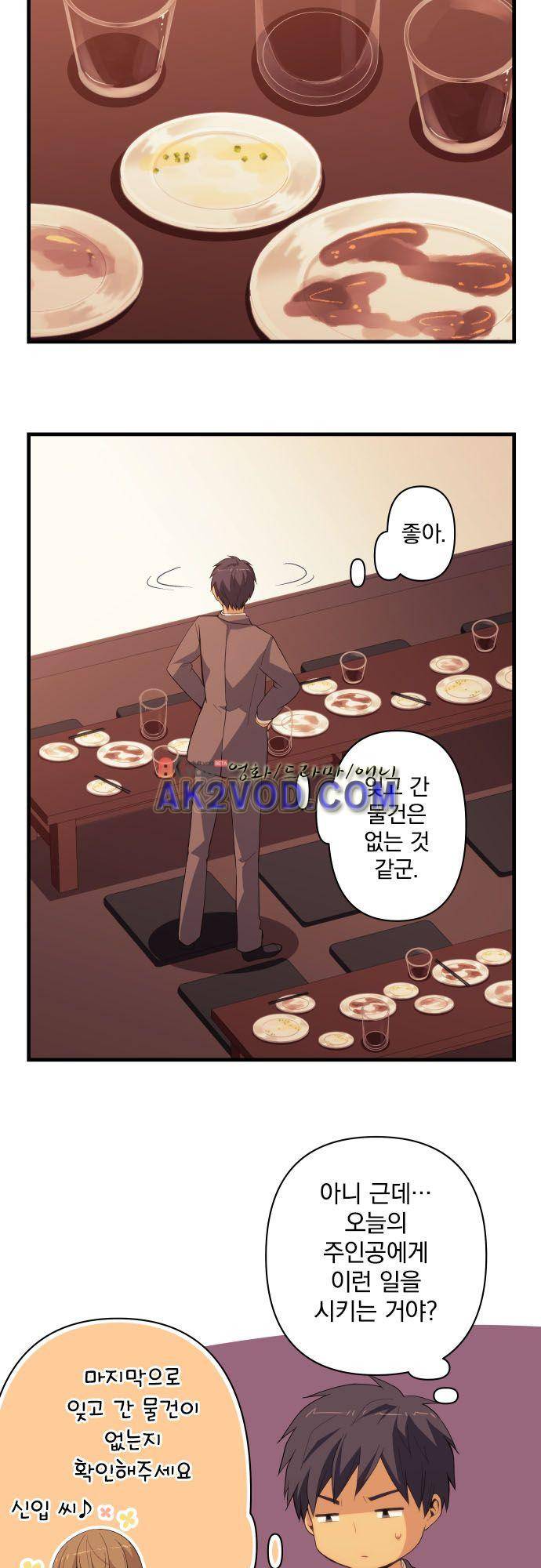 리라이프 -Relife- 219화 5