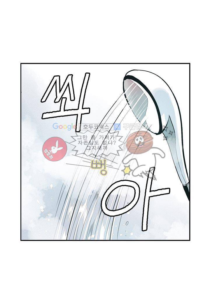 싸움의 기술2 4화 2