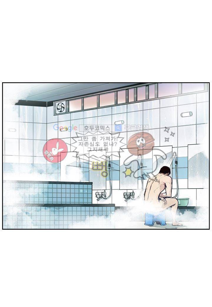 싸움의 기술2 4화 3